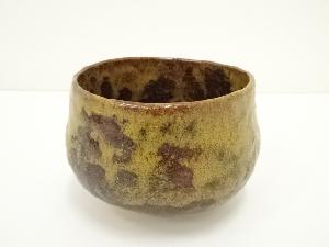 作家物　黄釉茶碗